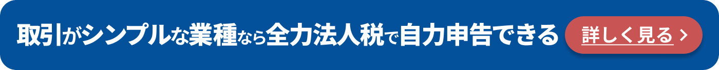法人税　申告ソフト　youtubeサムネ